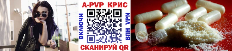 купить цена Маркс Alpha PVP СК КРИС