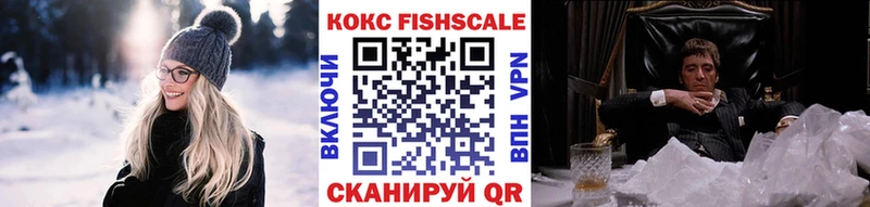 Cocaine FishScale  Маркс 